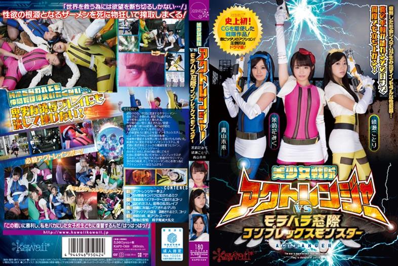 KAPD-029 Pretty Sentai Act Ranger Vs Morahara The Window Complex Monster